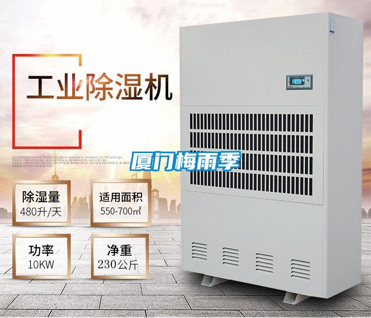 廈門(mén)梅雨季